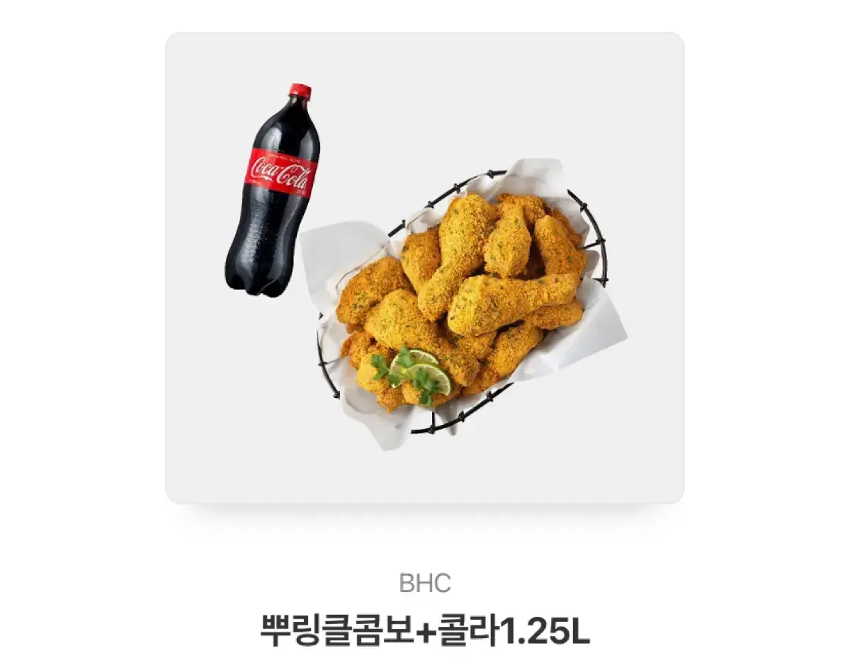 bhc 뿌링클 콤보 +콜라 1.25L